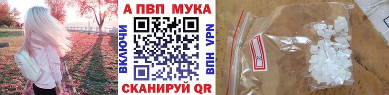 APVP мука  Купить где  Теберда 