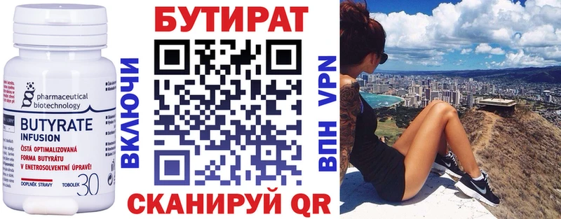 БУТИРАТ 99%  Купить где  Теберда 