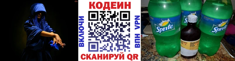 Кодеин напиток Lean (лин)  Купить закладки  Теберда 