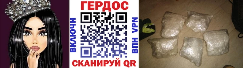 Героин хмурый  Купить закладки  Теберда 
