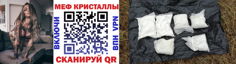МЕФ кристаллы Теберда